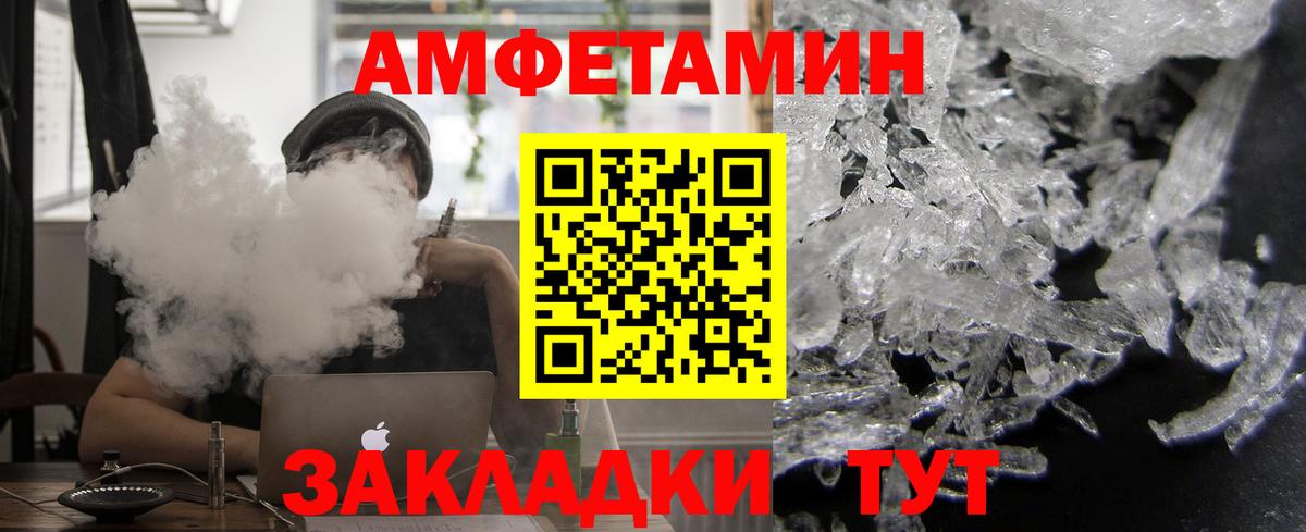 Алатырь  Амфетамин 97%  АМФЕТАМИН  Вход с VPN 