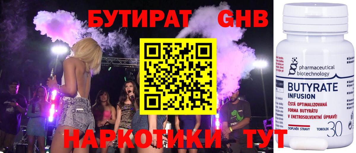 Бутират оксана Алатырь