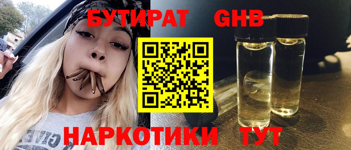 Алатырь  Бутират  Вход с VPN  БУТИРАТ 99% 