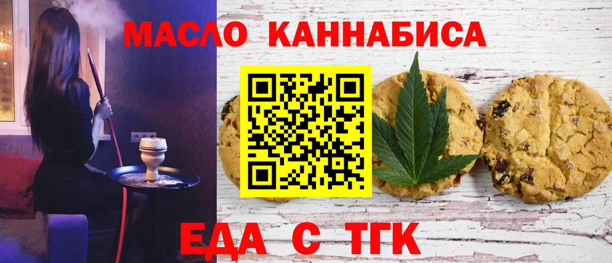 Cannafood конопля  Вход с VPN  Алатырь 