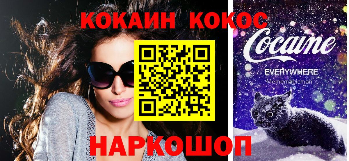 COCAIN 97% Алатырь