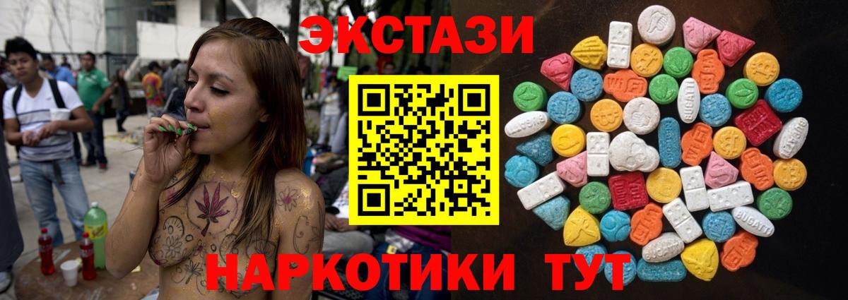 Экстази Дубай  Вход с VPN  MEGA   Экстази DUBAI  Алатырь 