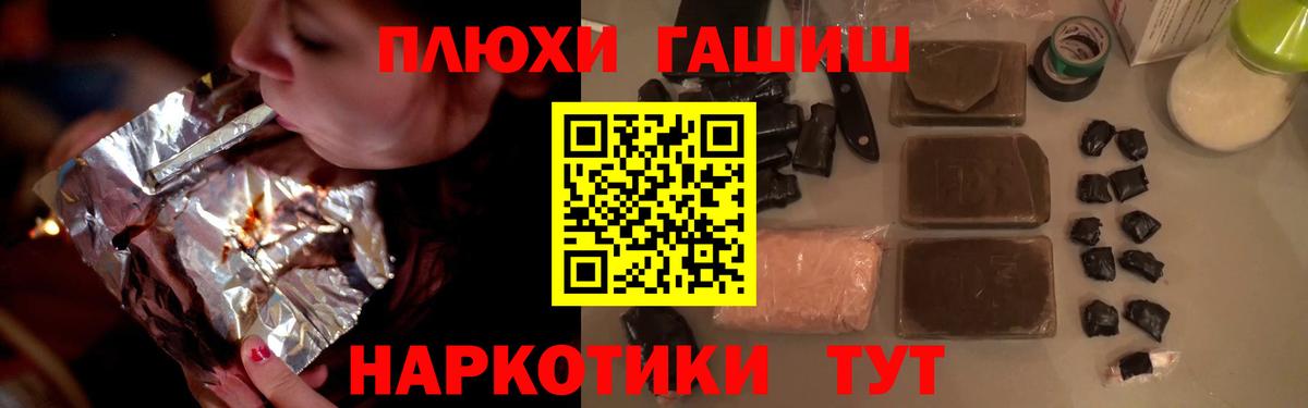 ГАШ хэш  ГАШ индика сатива  Алатырь  хочу   Вход с VPN 