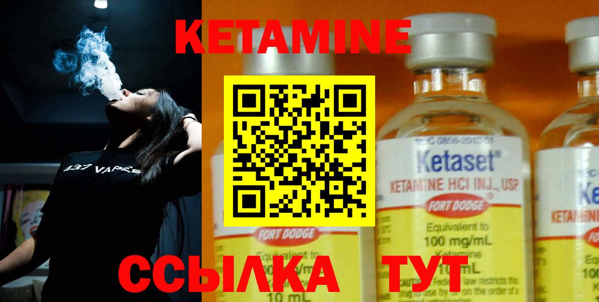 Алатырь  КЕТАМИН ketamine  Вход с VPN  КЕТАМИН ketamine 