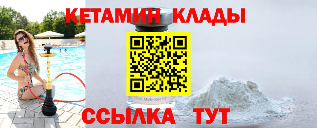 Кетамин VHQ Алатырь