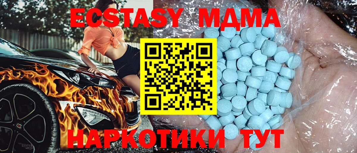 MDMA кристаллы Алатырь