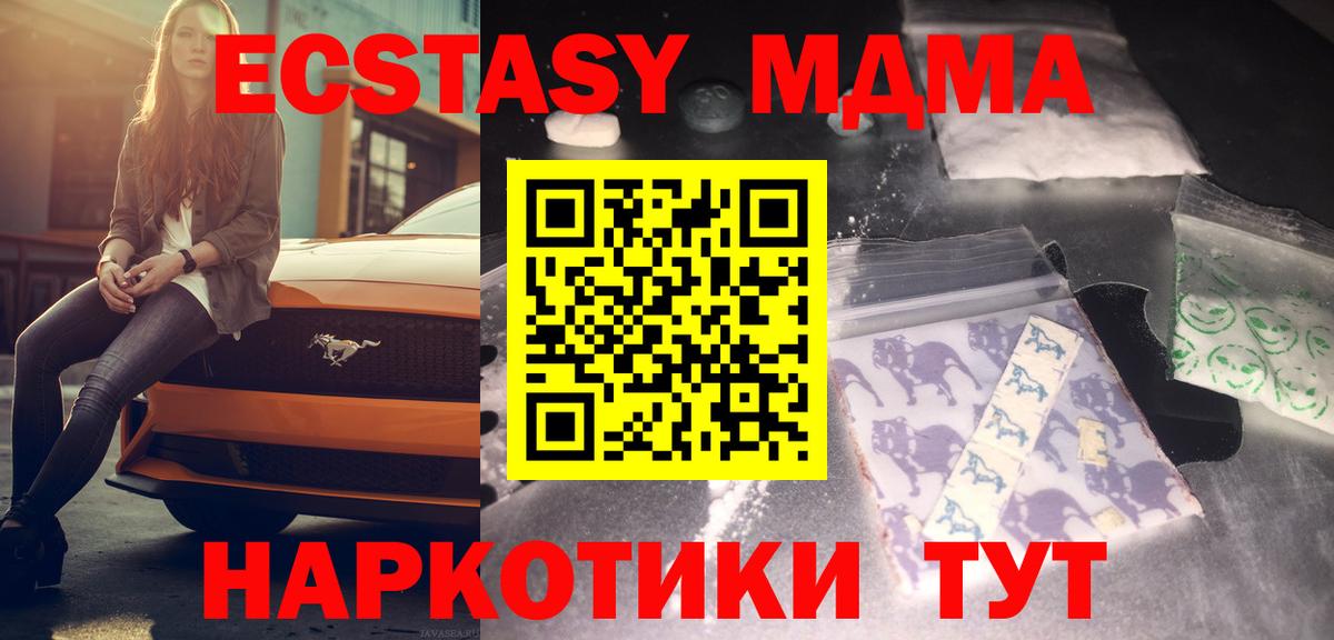 MDMA молли  Вход с VPN  Алатырь  МДМА  МДМА кристаллы 