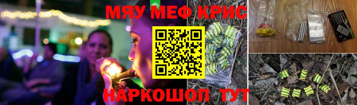 МЕФ кристаллы Алатырь