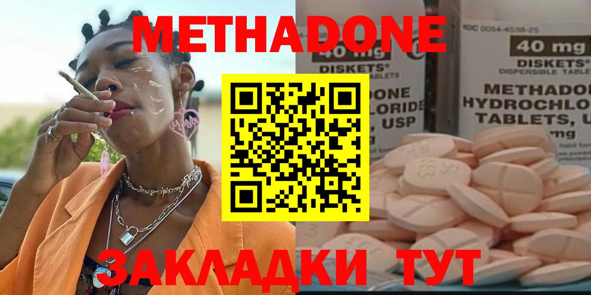 Метадон мёд  Метадон белоснежный  Алатырь  Вход с VPN 