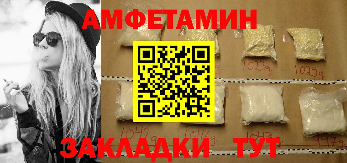Первитин Methamphetamine Алатырь