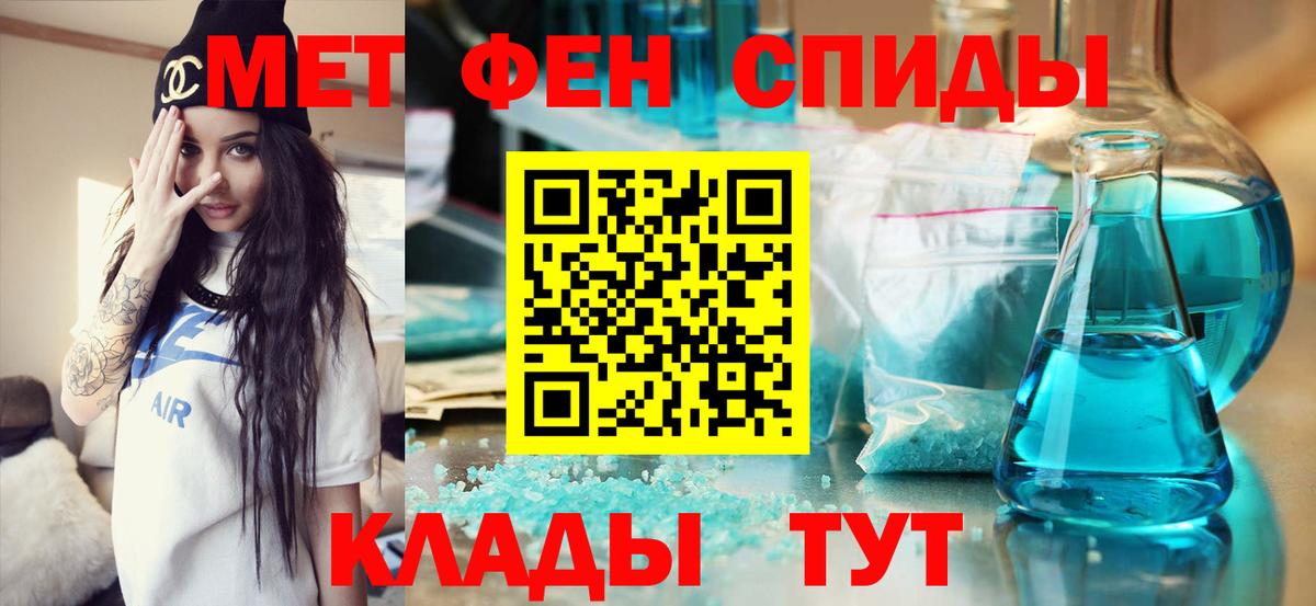 Метамфетамин кристалл  Вход с VPN  Метамфетамин кристалл  Алатырь 